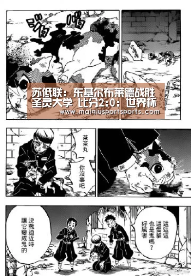 买球