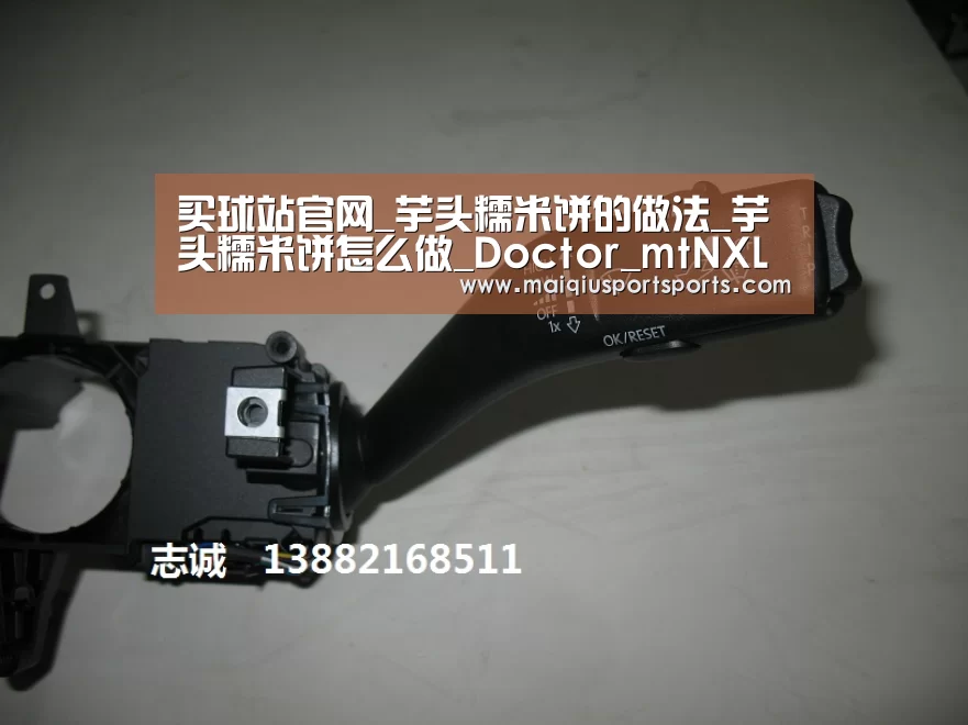 买球站官网_芋头糯米饼的做法_芋头糯米饼怎么做_Doctor_mtNXLM的菜谱(图1) 买球站官网