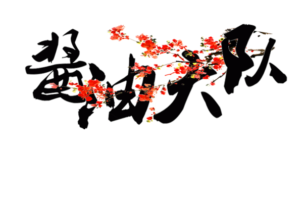买球
