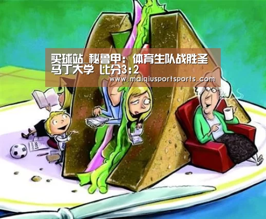 买球站
