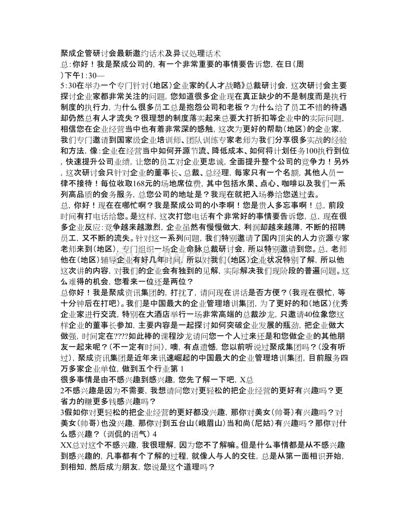 世界杯赛程